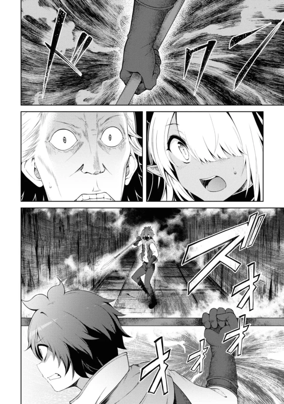 しっ - Story 3 page 7
