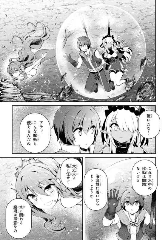 家が燃えて人生どうでも良くなったから、残ったなけなしの金でダークエルフの奴隷を買った。 第04巻 page 60