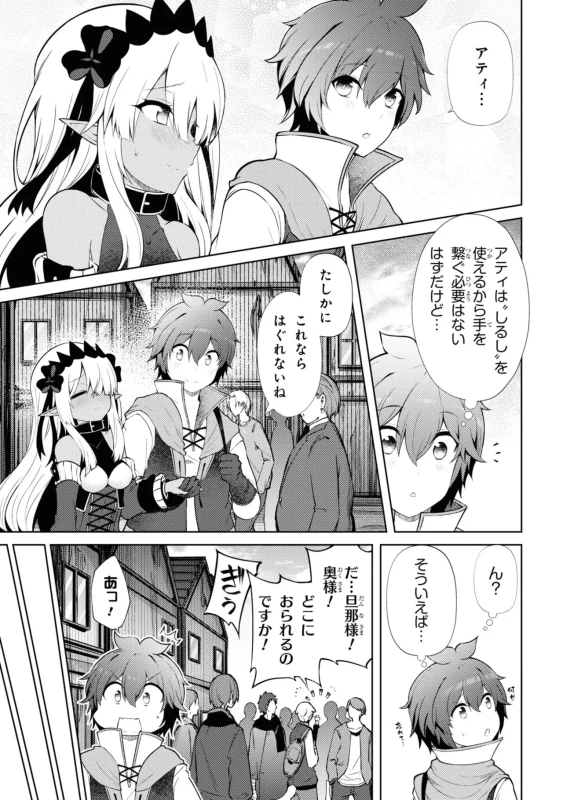 しっ - Story 3 page 56