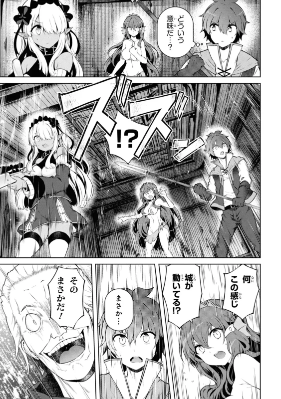 クククッ - Story 2 page 8