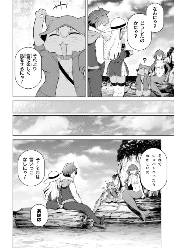 家が燃えて人生どうでも良くなったから、残ったなけなしの金でダークエルフの奴隷を買った。 第04巻 page 31