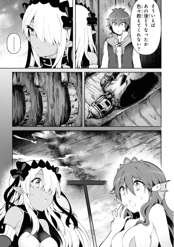 しっ - Story 3 page 18