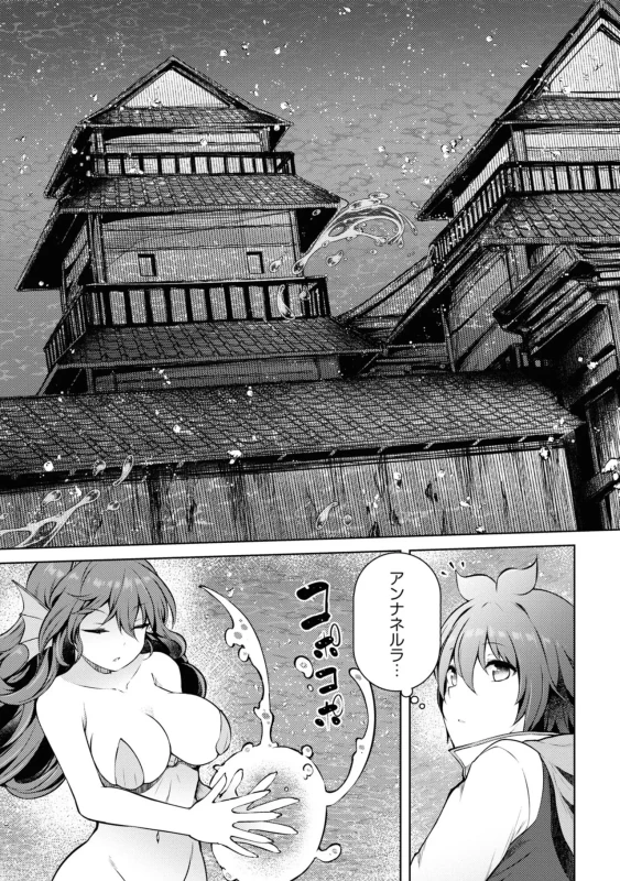 家が燃えて人生どうでも良くなったから、残ったなけなしの金でダークエルフの奴隷を買った。 第04巻 page 62