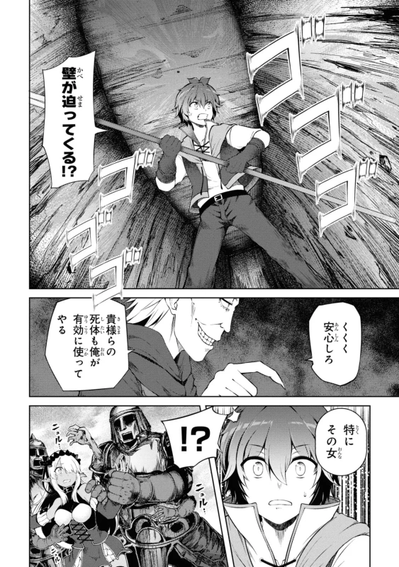 しっ - Story 3 page 5