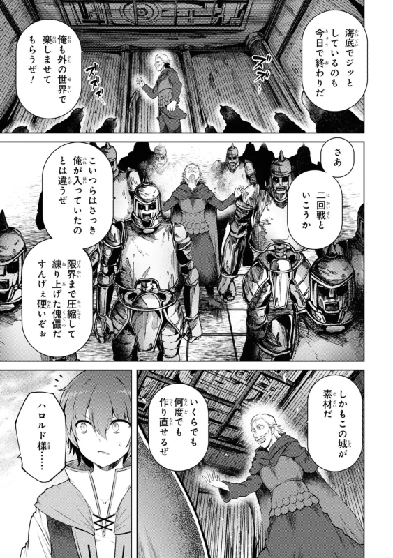 クククッ - Story 2 page 12