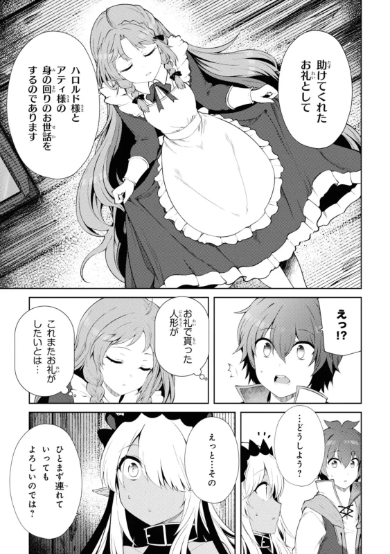 しっ - Story 3 page 36