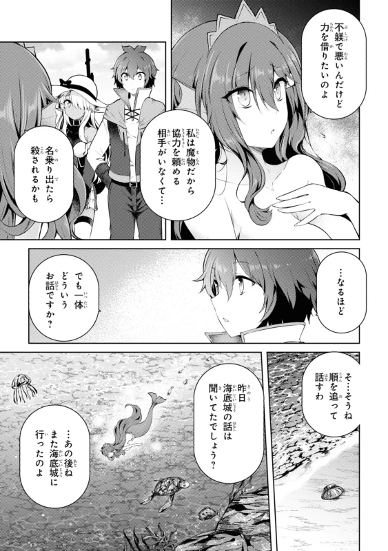 家が燃えて人生どうでも良くなったから、残ったなけなしの金でダークエルフの奴隷を買った。 第04巻 page 54