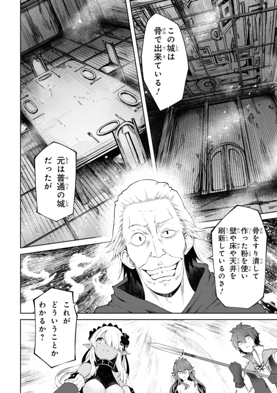 クククッ - Story 2 page 9