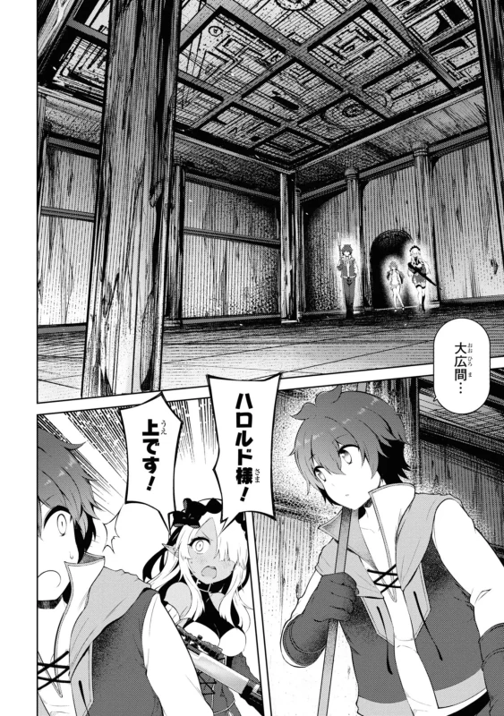 家が燃えて人生どうでも良くなったから、残ったなけなしの金でダークエルフの奴隷を買った。 第04巻 page 69