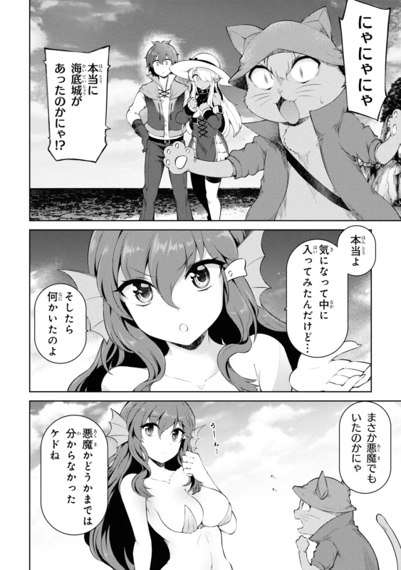 家が燃えて人生どうでも良くなったから、残ったなけなしの金でダークエルフの奴隷を買った。 第04巻 page 37