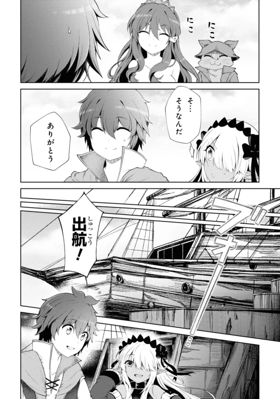 しっ - Story 3 page 25