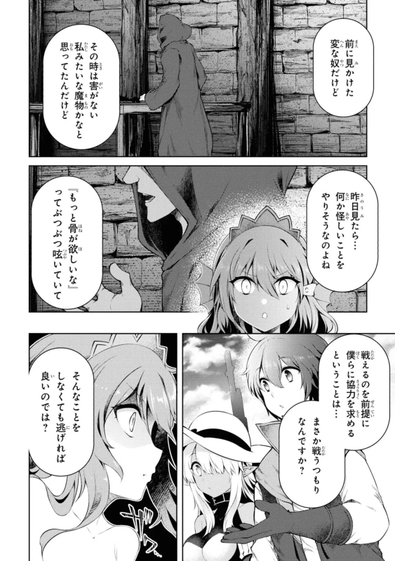 家が燃えて人生どうでも良くなったから、残ったなけなしの金でダークエルフの奴隷を買った。 第04巻 page 55