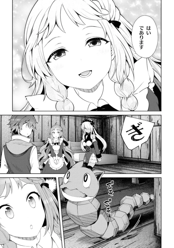 しっ - Story 3 page 40