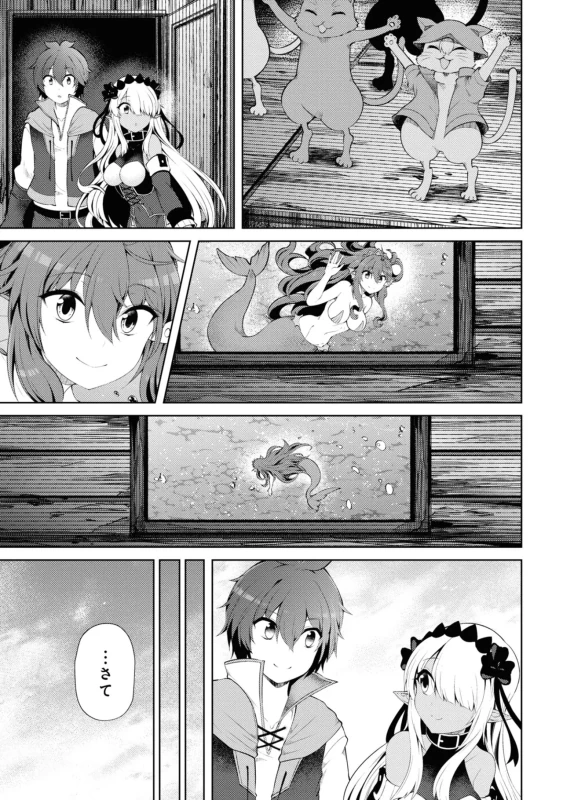 しっ - Story 3 page 26