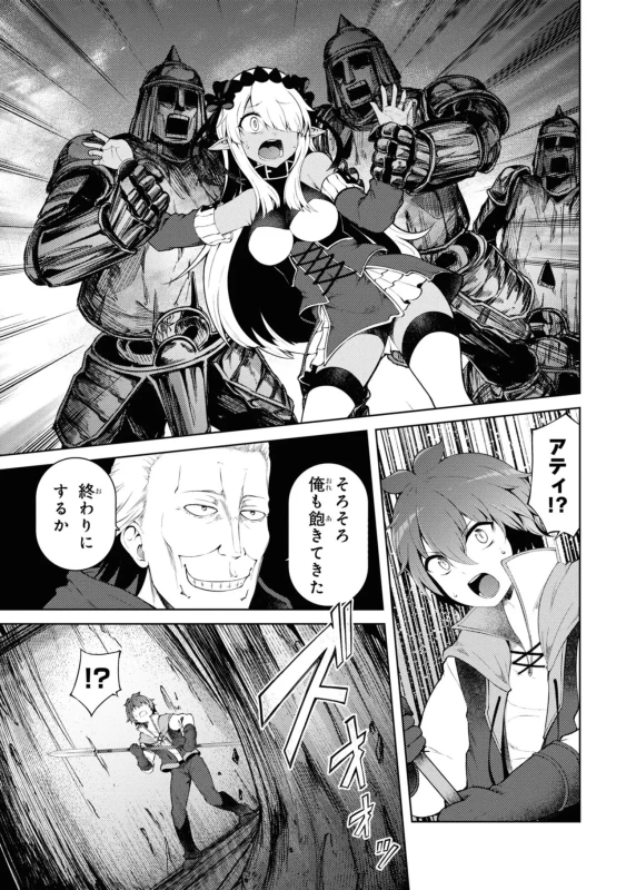 しっ - Story 3 page 4