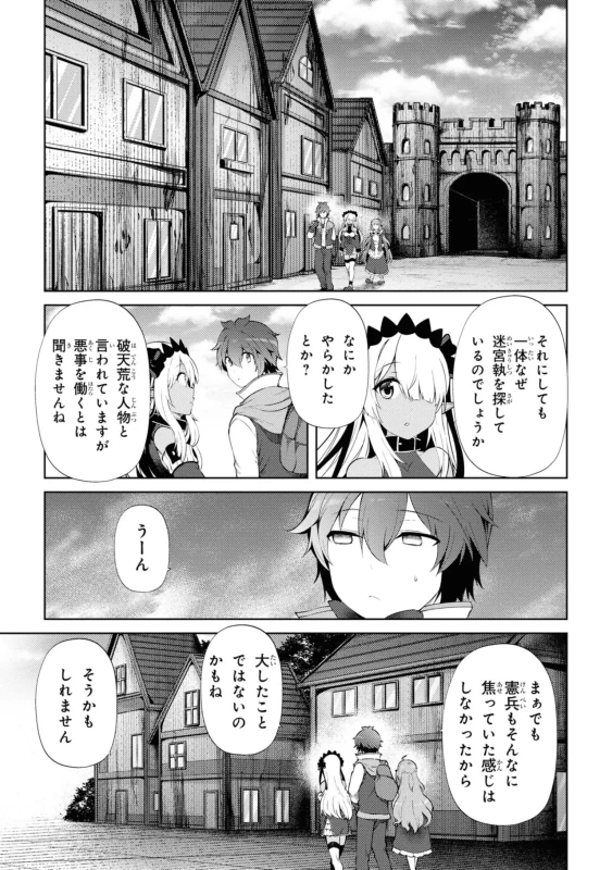 しっ - Story 3 page 54
