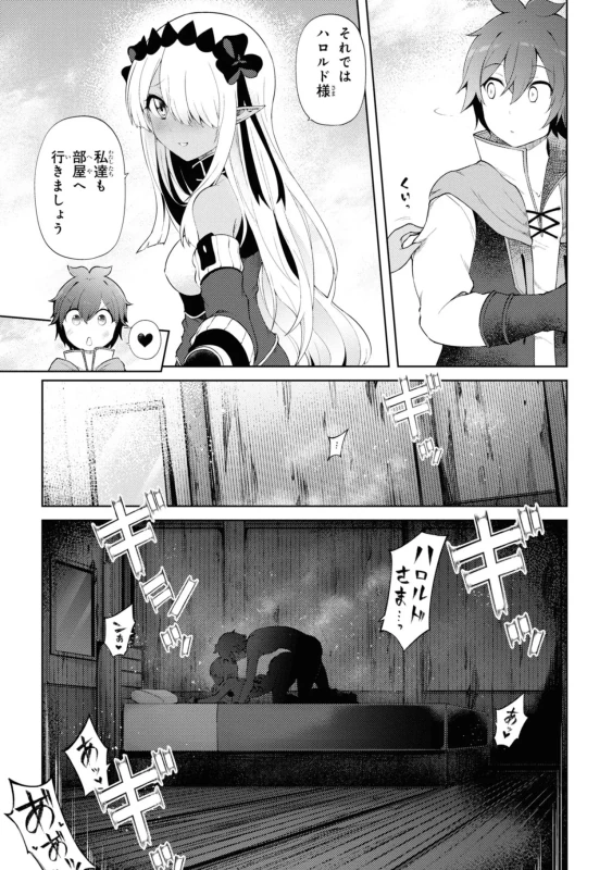 しっ - Story 3 page 58