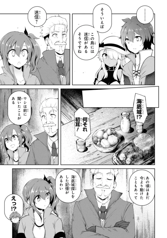 家が燃えて人生どうでも良くなったから、残ったなけなしの金でダークエルフの奴隷を買った。 第04巻 page 46