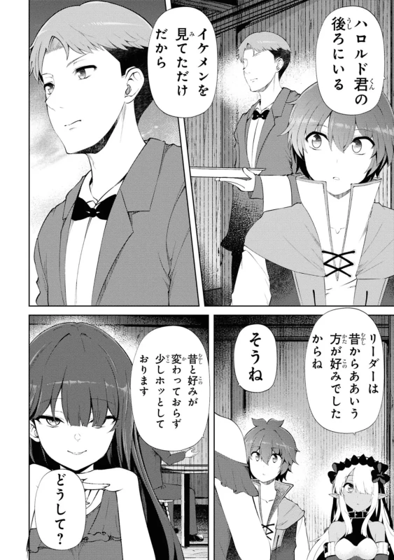 25、横恋慕1 - Story 3 page 14