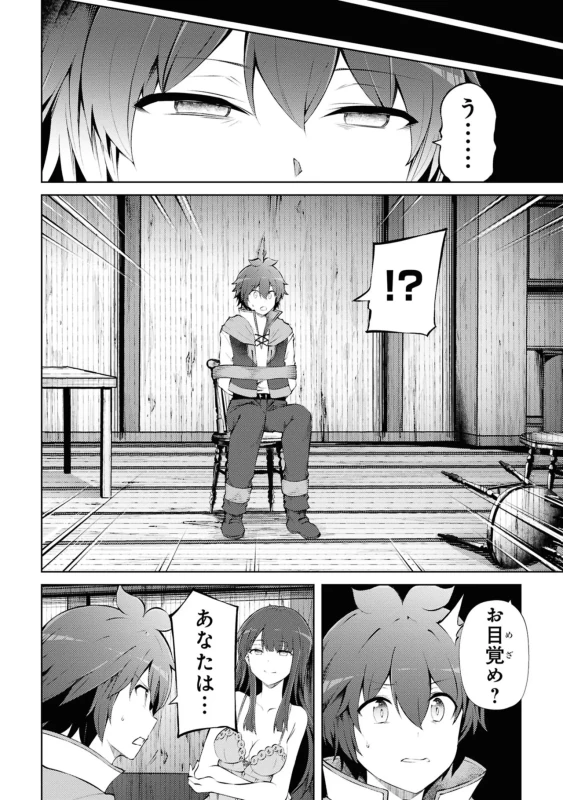 25、横恋慕1 - Story 3 page 22