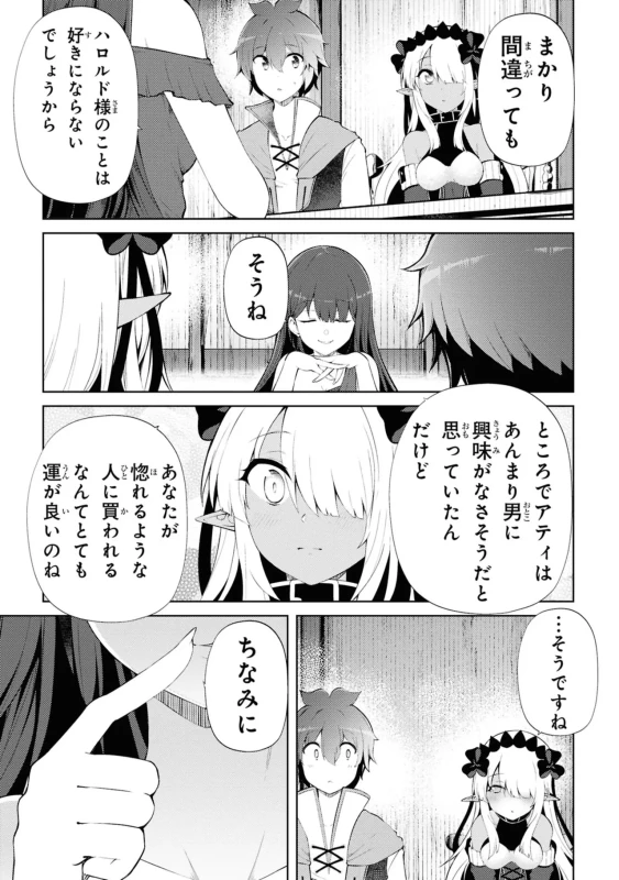 25、横恋慕1 - Story 3 page 15