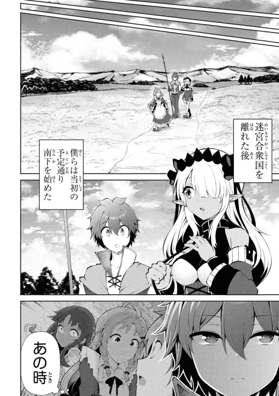 26.横恋奈2 - Story 4 page 32