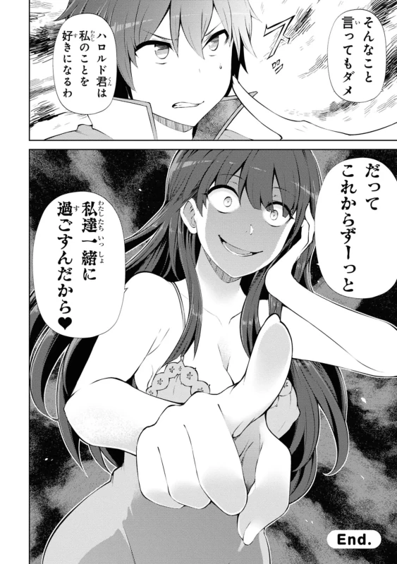 25、横恋慕1 - Story 3 page 30