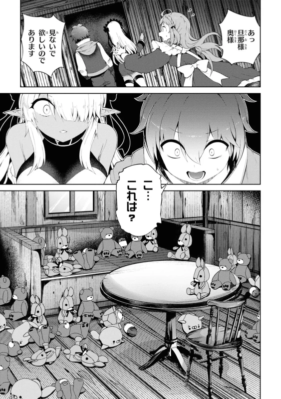 3、大森林迷宮 - Story 2 page 9