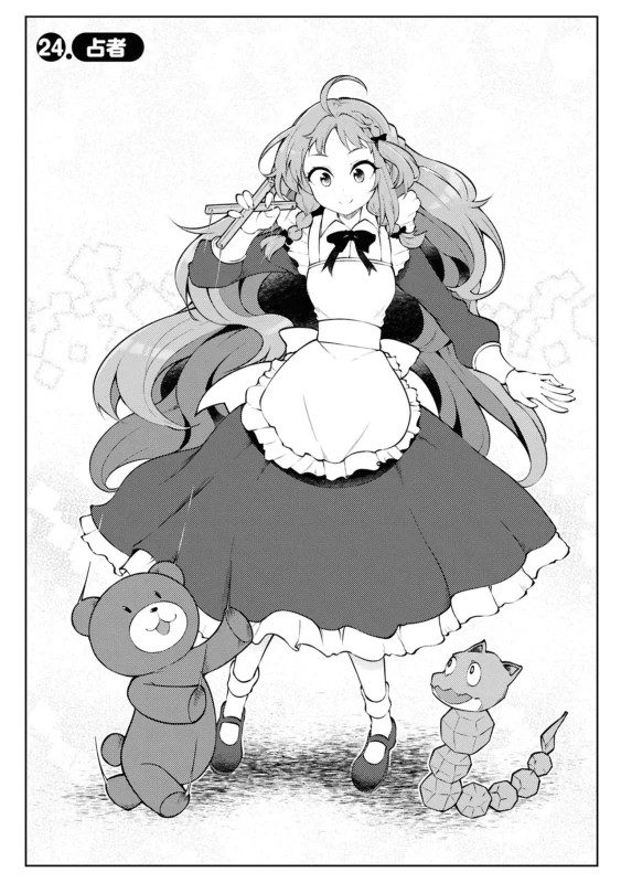 3、大森林迷宮 - Story 2 page 31