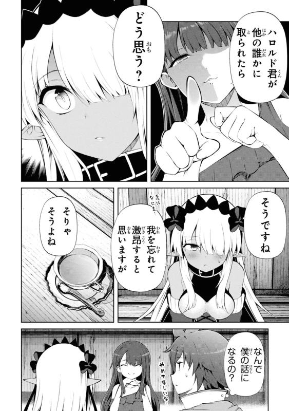 25、横恋慕1 - Story 3 page 16