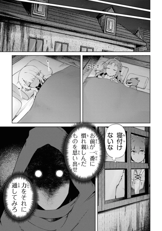 25、横恋慕1 - Story 3 page 5