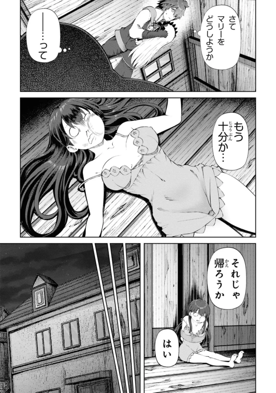 26.横恋奈2 - Story 4 page 19
