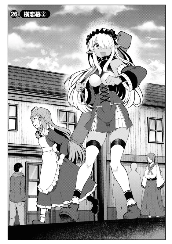 26.横恋奈2 - Story 4 page 1