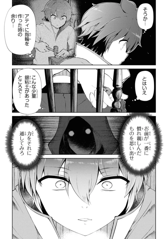 26.横恋奈2 - Story 4 page 5