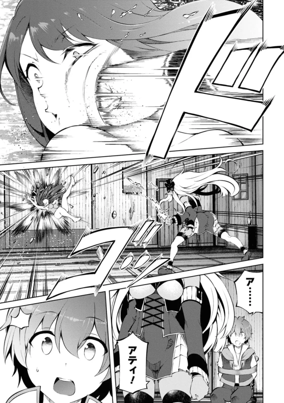 26.横恋奈2 - Story 4 page 11
