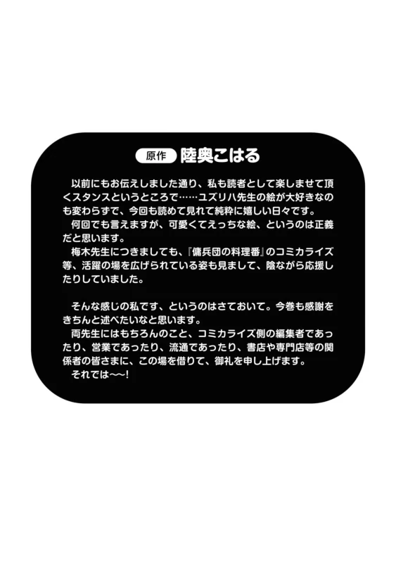 26.横恋奈2 - Story 4 page 36