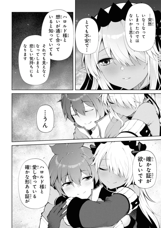 26.横恋奈2 - Story 4 page 22