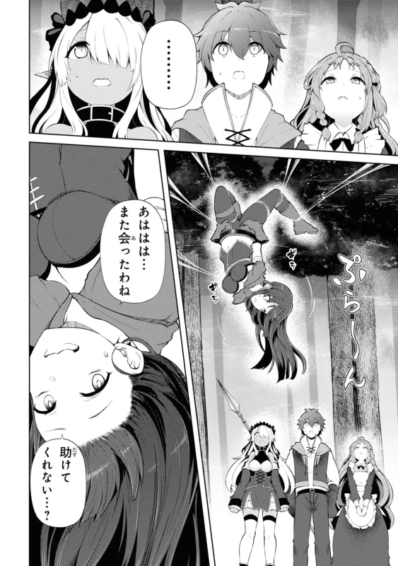 3、大森林迷宮 - Story 2 page 56