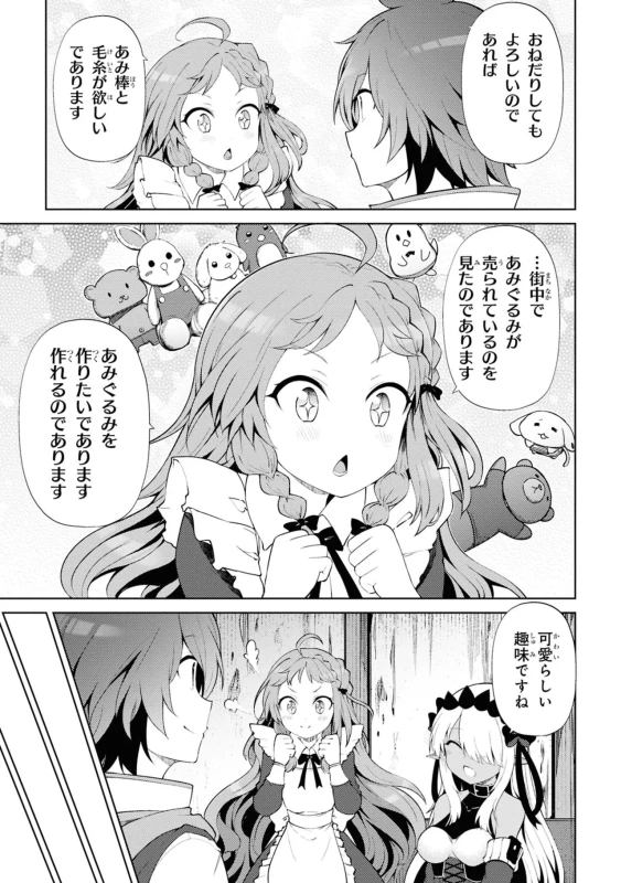 家が燃えて人生どうでも良くなったから、残ったなけなしの金でダークエルフの奴隷を買った。 第05巻 page 15