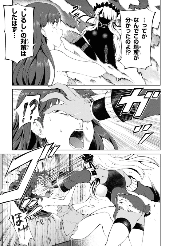 26.横恋奈2 - Story 4 page 13