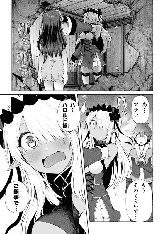 26.横恋奈2 - Story 4 page 17