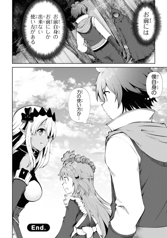 26.横恋奈2 - Story 4 page 34