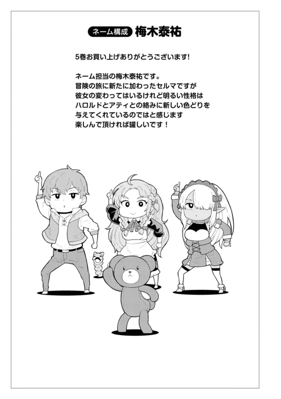 26.横恋奈2 - Story 4 page 37