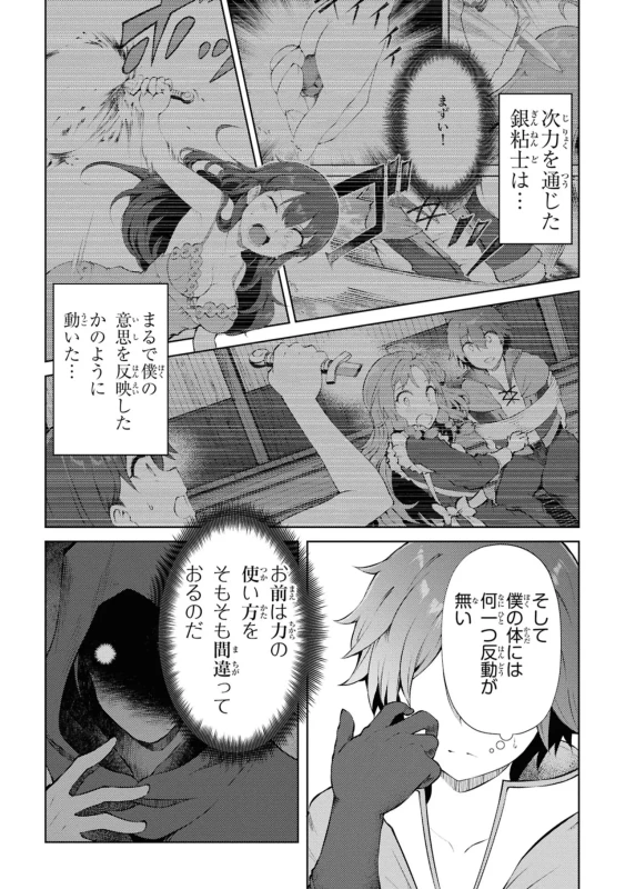 26.横恋奈2 - Story 4 page 33