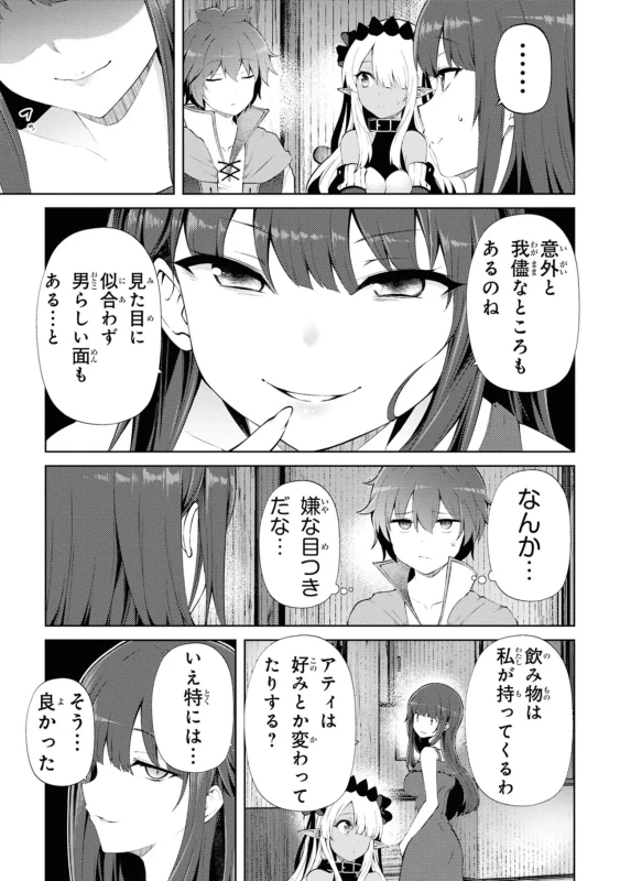 25、横恋慕1 - Story 3 page 11