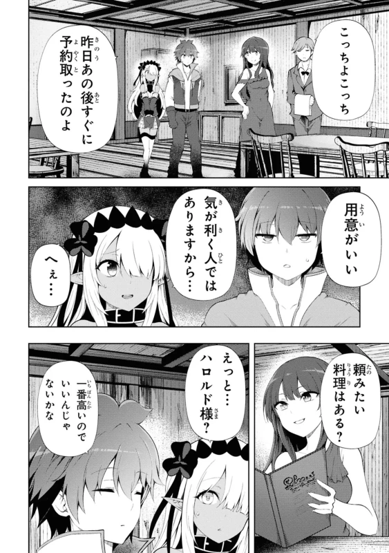 25、横恋慕1 - Story 3 page 10