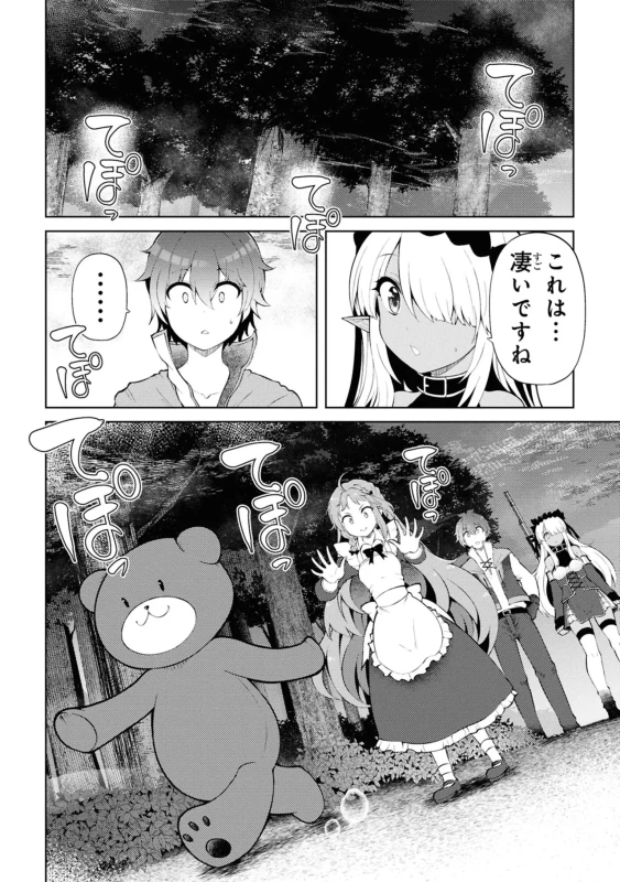 3、大森林迷宮 - Story 2 page 32
