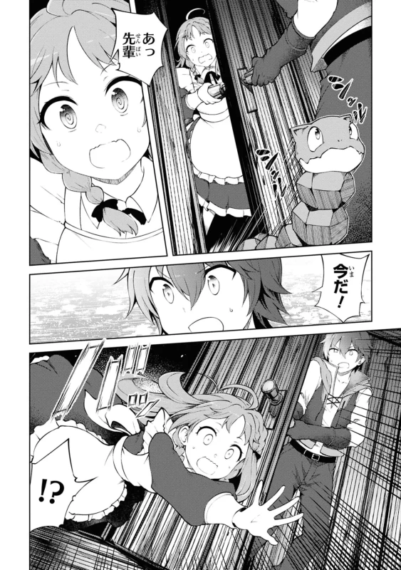 3、大森林迷宮 - Story 2 page 8