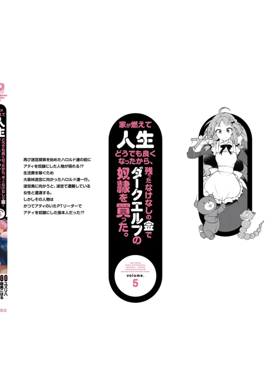 26.横恋奈2 - Story 4 page 40
