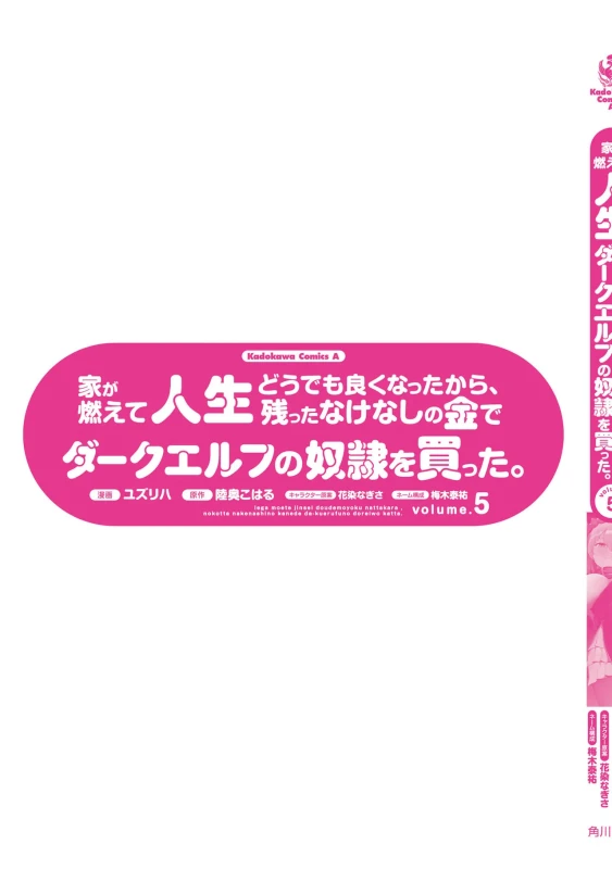 26.横恋奈2 - Story 4 page 43